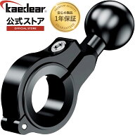 ★マラソン限定10％OFFクーポン★P2倍★バイク スマホホルダー バーマウント ボールジョイント アルミ製 …