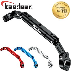 ★マラソン限定10％OFFクーポン★P2倍★ バイクハンドルブレース Kaedear 【ボルト穴標準装備 ボルト固定式アクセサリーも設置可能】 バイク用 マウントパーツ クランプバー ハンドルバー ハンドルブレース ハンドルマウント ブレイス 高品質アルミ製