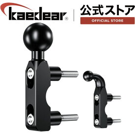 バイク マスターシリンダー ボール マウント 全2種 ( 1インチ / 17mm ) クランプバー アルミ バイク スマホホルダー バイク用 カスタム マウント ハンドル Kaedear カエディア KDR-C6 / C7