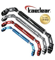 ★マラソン限定10％OFFクーポン★P2倍★Kaedear(カエディア) ハンドルブレース バイク クランプバー ブレ…