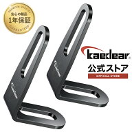★マラソン限定10％OFFクーポン★P2倍★Kaedear(カエディア) L型 バイク用 ステー 金具 KDR-YX3(オフセッ…