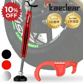 ★マラソン限定10％OFFクーポン★P2倍★ 【整備士監修】 バイク用メンテナンススタンド 特殊グリップ設計 バイクメンテナンススタンド バイクスタンド バイク用サイドスタンド バイク用センタースタンド リアタイヤ ジャッキアップ スタンド バイクスタンド