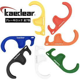 【スーパーSALE限定価格★10%OFFクーポン】バイク ブレーキロック バイク用 フロントブレーキロック 簡易 パーキング サイド ブレーキ グリップ 径35mm メンテナンス ブレーキホルダー 1年保証 Kaedear カエディア KDR-SST1