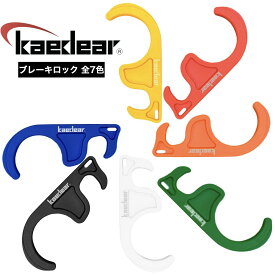 ★マラソン限定10％OFFクーポン★P2倍★ バイク ブレーキロック バイク用 フロントブレーキロック 簡易 パーキング サイド ブレーキ グリップ 径35mm メンテナンス ブレーキホルダー 1年保証 Kaedear カエディア KDR-SST1