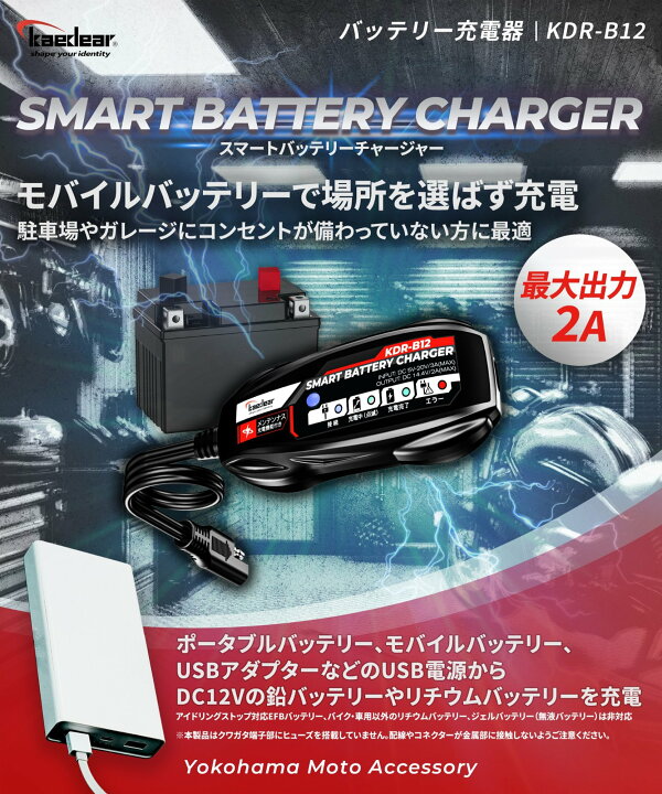 楽天市場】【誰でも簡単 バイクバッテリー充電 】 バイク バッテリー 
