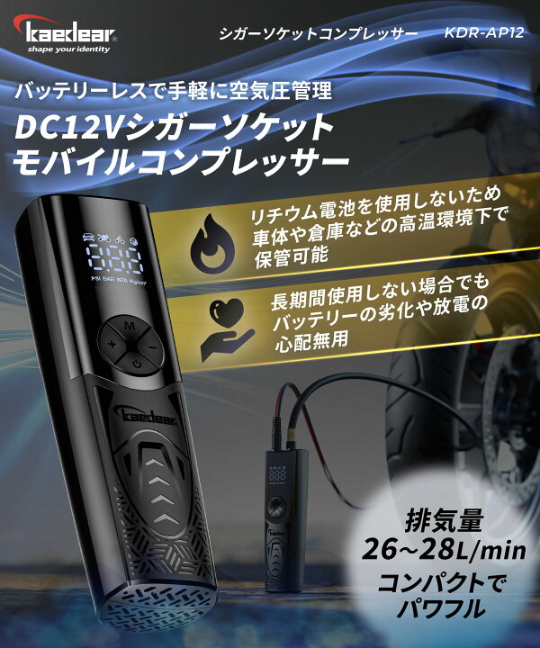 楽天市場】電動空気入れ バッテリーレス 【パワフルコンパクト 