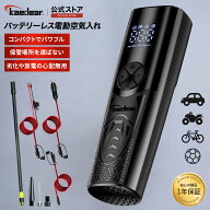 電動空気入れ バッテリーレス 【パワフルコンパクト】 バイク空気入れ バイク用空気入れ 電動エアーポン…