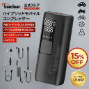 ★限定価格★15%OFF★ バイク 空気入れ 電動 エアーポンプ 電動空気入れ バッテリー＆DC12V シガーソケット SAE 2600mah×2, 7.4V/19.24wha, タイヤサイズ120/70ZR17で0-200KPaを2分の高速充填, 全バルブ対応 オートバイ/自動車/自転車/ボール/浮輪 ハイブリッド