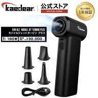 バイク ブロワー 洗車 小型 充電式 電動ブロワー コードレス 130000RPM 最大180W水滴飛ばし エアダスター…