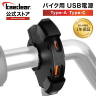 バイク USB電源 クランプUSB バイク用 USB 防水 充電 タイプA タイプC 2ポート スライド式キャップ 薄型 …