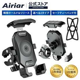 ★マラソン限定10％OFFクーポン★P2倍★ 自転車スマホホルダー 【ワンタッチ片手で脱着 取付も簡単】 自転車携帯ホルダー 自転車用スマホホルダー 自転車用携帯ホルダー スマホスタンド 防水仕様 スマートフォン スマホ サイクリング ロードバイク