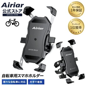★マラソン限定10％OFFクーポン★P2倍★ 自転車スマホホルダー ワンタッチ片手で脱着 取付も簡単 自転車携帯ホルダー 自転車用スマホホルダー 自転車用携帯ホルダー スマホスタンド 防水 スマートフォン スマホ サイクリング ロードバイク クロスバイク マウンテンバイク