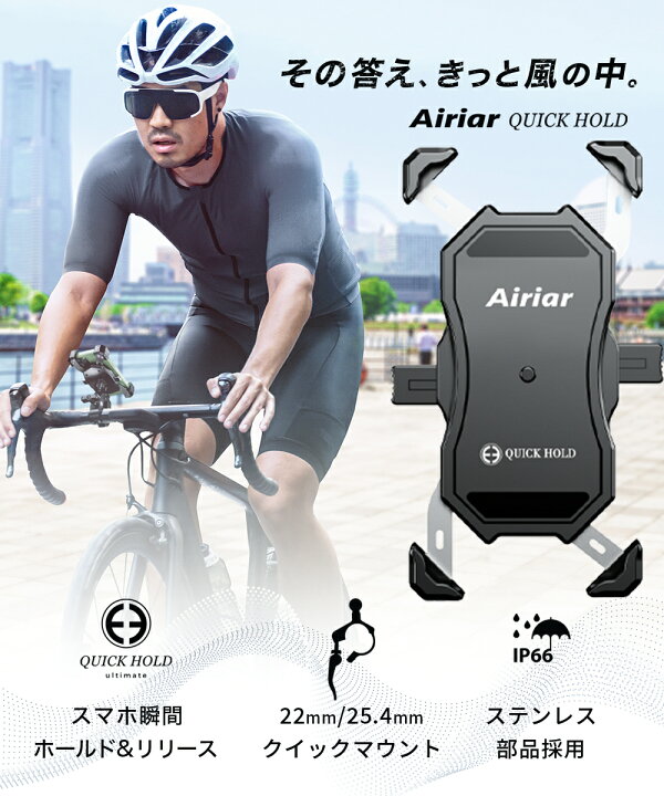 楽天市場 自転車 用 スマホ ホルダー 全2種 防水 雨 自転車用 スマホホルダー 携帯ホルダー 携帯 固定 スマホスタンド スタンド ホルダー スマートフォン Iphone Galaxy ナビ サイコン サイクリング ロードバイク クロスバイク Airiar アイリア Ar M11c 株式会社 Kaedear