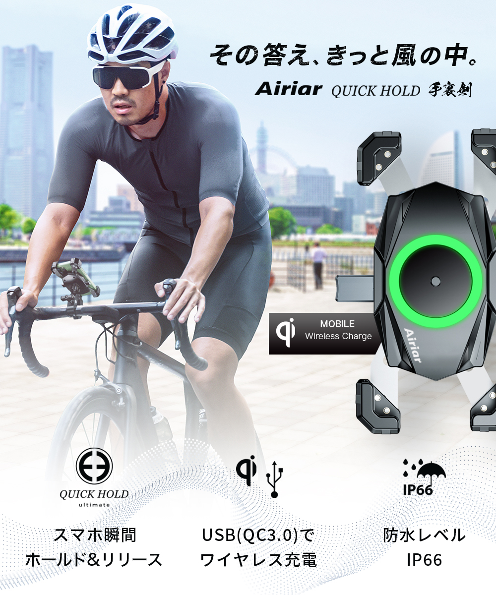 全商品オープニング価格QI USB 自転車 ロードバイク用 スタ スマホホルダー 自転車用スマホホルダー スマホ LED イルミネーション ホルダー  携帯 固定 自転車用アクセサリー