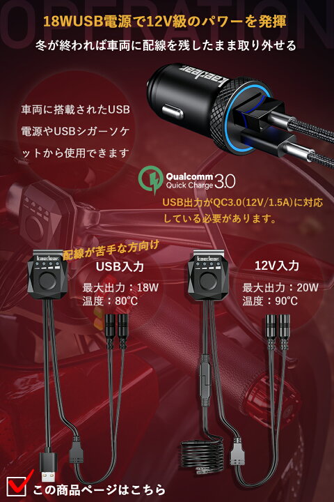 楽天市場】【出力4段階切替】バイク 本革 グリップヒーター 105mm 4段階 巻き付けタイプ 送料無料 冬 防寒 汎用 ホットグリップ ロールヒーター ハンドルヒーター コントローラー 巻きつけ 20W/10W 12V/USB 電熱ハンドル Kaedear カエディア KDR-GH1 : 株式会社 Kaedear 楽天市場】【出力4段階切替】バイク 本革 グリップヒーター 105mm 4段階 巻き付けタイプ 送料無料 冬 防寒 汎用 ホットグリップ ロールヒーター ハンドルヒーター コントローラー 巻きつけ 20W/10W 12V/USB 電熱ハンドル Kaedear カエディア KDR-GH1 : 株式会社 Kaedear