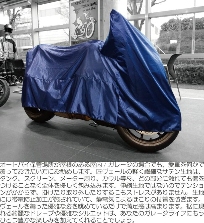 楽天市場】【あす楽】 バイクカバー 匠 TA93MCV MCヴェール ガレージ 