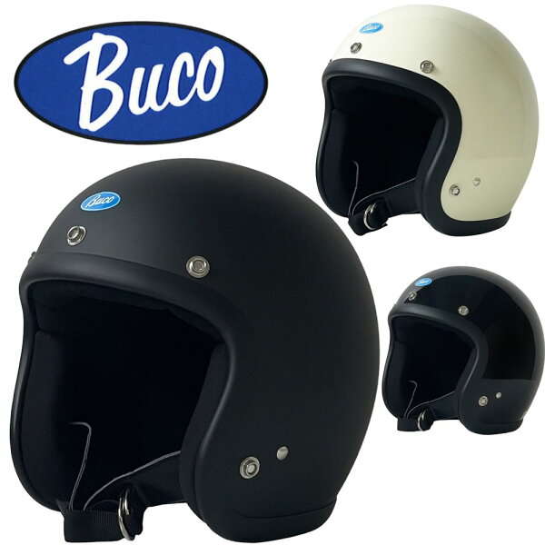 トイズマッコイ バイク ヘルメット BUCO ベビー エクストラ ブコ プレーン 単色 ベイビーブコ エクストラブコ ビンテージ SG規格取得 レイト商会