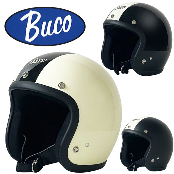 トイズマッコイ バイク ヘルメット BUCO ベビー エクストラ ブコ ストライプ 単色 ベイビーブコ エクストラブコ ビンテージ SG規格取得 レイト商会