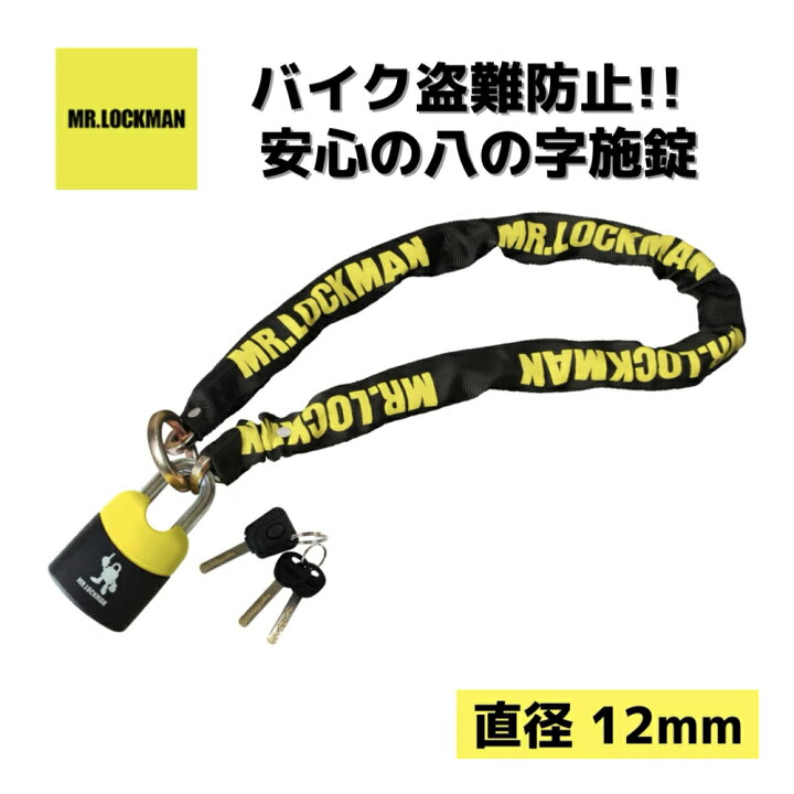 楽天市場】☆マラソン期間☆ポイント5倍☆【あす楽】レイト Mr.LOCKMAN 