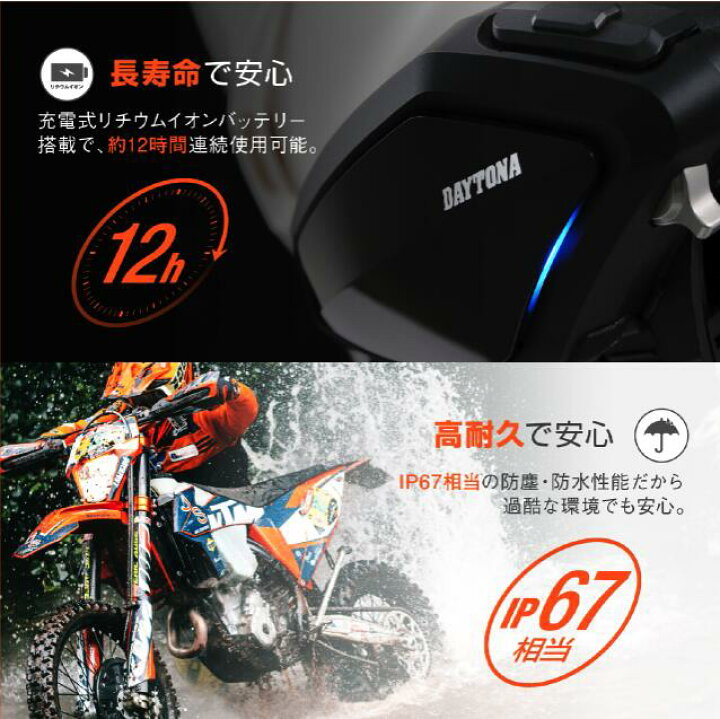 楽天市場】デイトナ DAYTONA DT-01プラス バイク インカム バイク用  