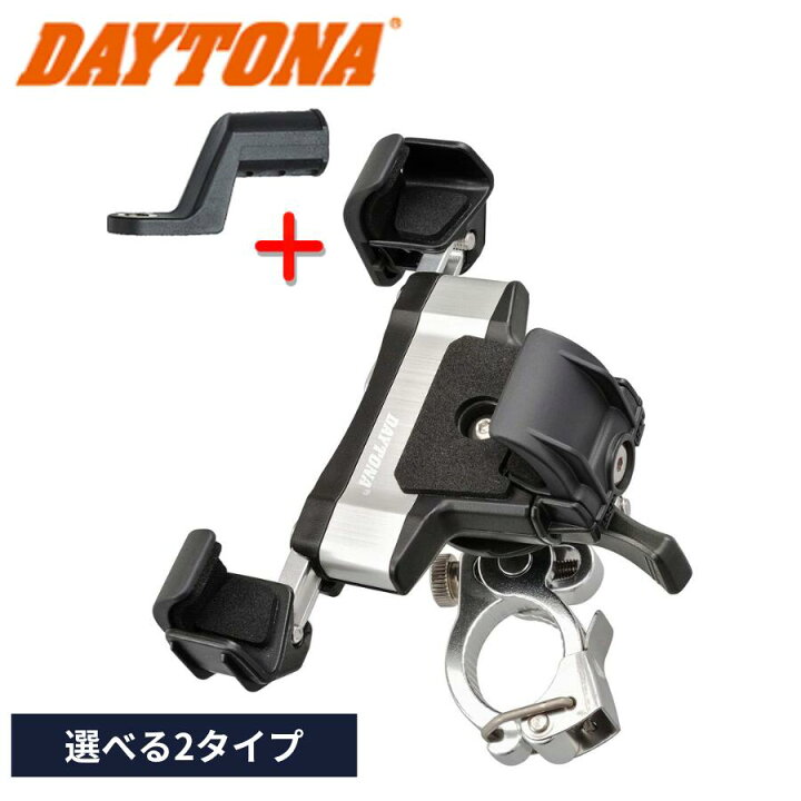新品】DAYTONA かさみ DT-E1 kaedear スマホホルダー