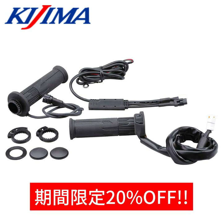 楽天市場】【 在庫処分☆5個限定 】【 20%OFF 】 KIJIMA キジマ バイク 