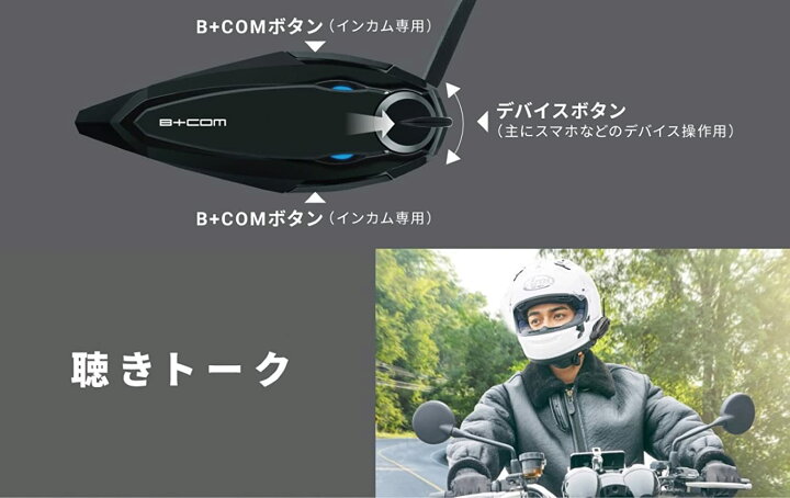 楽天市場】【B+COM SB6XR シングルユニット/ペアユニット】[あす楽 