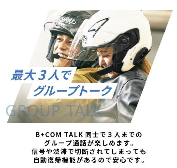 楽天市場】☆1日限定全品ポイント5倍☆ 【B＋COM TALK】[あす楽 