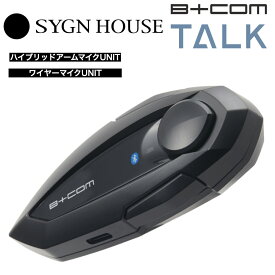 【今だけ全品ポイント2倍☆】 【B＋COM TALK】[あす楽] ビーコム SYGN HOUSE サインハウス ビーコムトーク ワイヤーマイク アームマイク バイク インカム ブルートゥース スピーカー Bコム Bコン ビーコン BCOM B-COM インターホン マイク