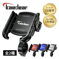 バイク スマホホルダー かっこいいアルミ仕様 振動吸収 マウント 対応 バイク固定 防水 バイク用スマホホ…