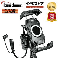 充電タイプ [ 超防震,Air mount搭載 スマホホルダー ] 頑丈で大きなスマホにも対応 バイク スマホホルダ…