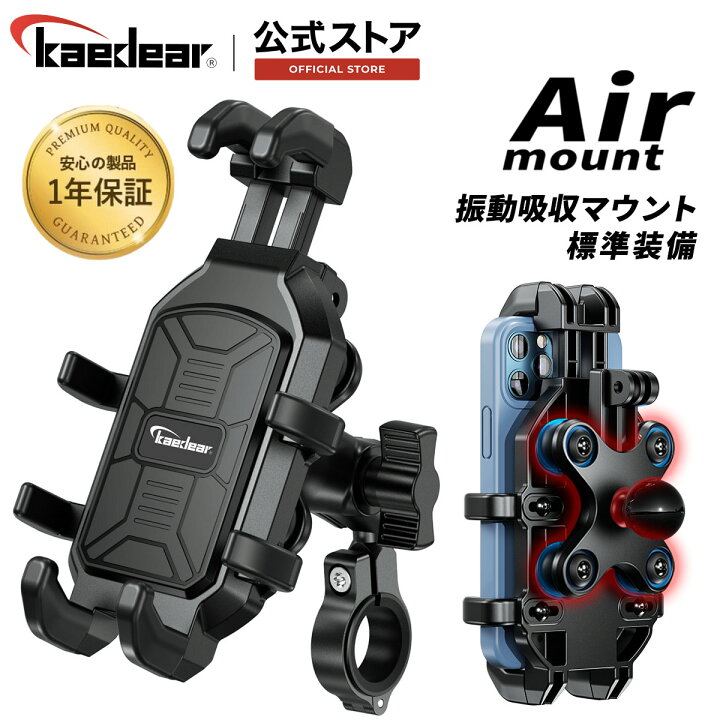 楽天市場】☆20日限定全品ポイント5倍☆ 超防振 バイクスマホホルダー 
