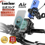 バイク スマホホルダー QI ワイヤレス充電 USB電源 コンパクトデザイン 脱着簡単 携帯ホルダー バイク用…