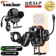 ★マラソン限定10％OFFクーポン★P2倍★【Qi2対応 MagSafe ワイヤレス充電 スマホホルダー Kaedear】 QI2…