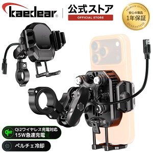 �yQi2�Ή� MagSafe ���C�����X�[�d �X�}�z�z���_�[ Kaedear�z QI2�[�d �ő�15W�}���[�d �y���`�F��p �o�C�N�p�X�}�z�z���_�[ �o�C�N �g�� �z���_�[ �}�O�l�b�g�� �U���z�� Airmount �N�C�b�N���o�[�E