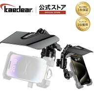 ★マラソン限定10％OFFクーポン★P2倍★[Kaedear サンバイザー ] バイク サンバイザー 日除け サンシェー…