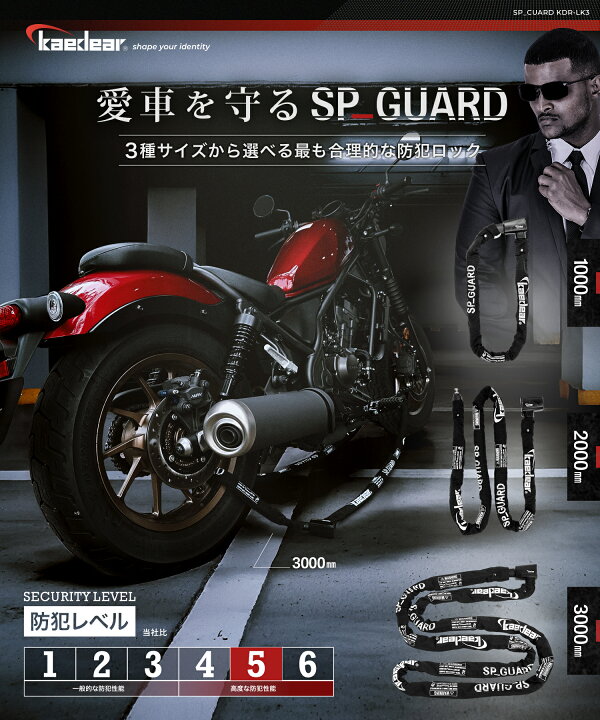 楽天市場】【1日限定☆ポイント5倍】Kaedear(カエディア) バイクロック 