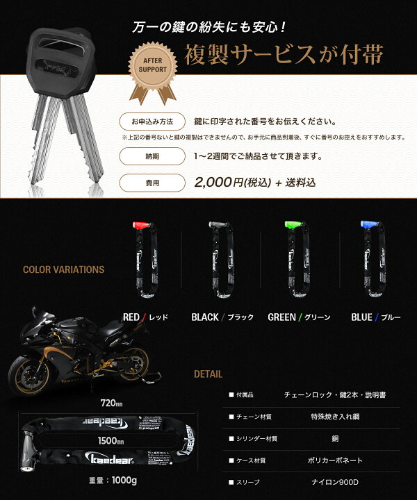 楽天市場】☆30日限定全品ポイント5倍☆ バイクロック バイクチェーン 