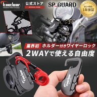 ★マラソン限定10％OFFクーポン★P2倍★バイク ヘルメットロック ワイヤーロック 盗難防止 脱着可能ホル…
