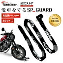 Kaedear(カエディア) バイクロック チェーンロック 鍵 防犯 盗難防止 ロック スクエアチェーン 長さ1000mm〜3000mm 径…