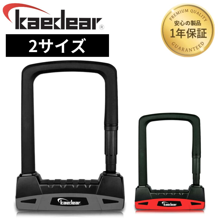 楽天市場】バイク ロック U字ロック 鍵 チェーン パッドロック 高耐久 