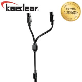 ★マラソン限定10％OFFクーポン★P2倍★ バイク SAE 分岐 Y字 二又 ハーネス SAEハーネス SAEコネクター Kaedear カエディア KDR-SAE2