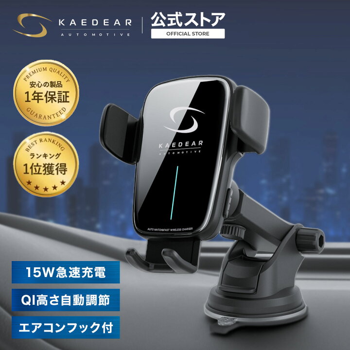 楽天市場】【 車 スマホホルダー ワイヤレス充電 開閉全自動 オート 