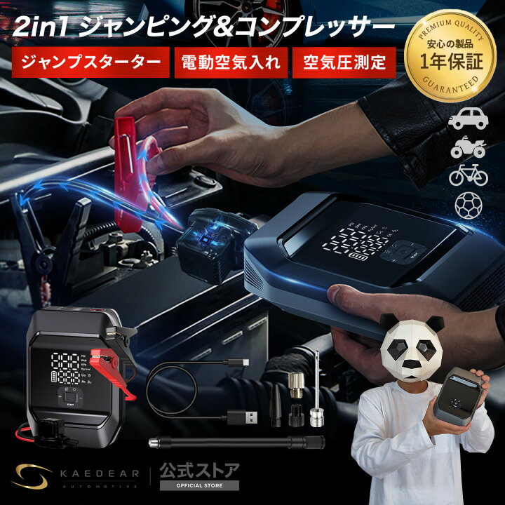 楽天市場】☆マラソン限定10％OFFクーポン☆P2倍☆【 車 ジャンプ 