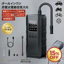 【 電動空気入れ & モバイルバッテリー & LED 】車空気入れ タイヤ空気入れ 空気入れ バイク空気入れ 自転車空気入れ 緊急時に便利 充電機能 車 バイク 自転車 ボール 浮き輪 変換バルブ付き モバイルコンプレッサー