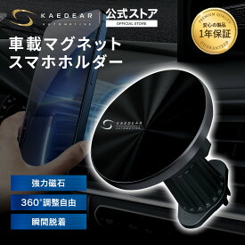 車 スマホホルダー マグネット 車載 携帯ホルダー エアコンフック マグホルダー マグリング付属 車用スマホホルダー 車用マグ 車載ホルダー エアコンスマホホルダー 車用磁石 車MAG スマホホルダー 携帯固定