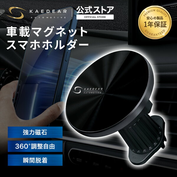 【スーパーSALE限定価格★15%OFFクーポン】車 スマホホルダー マグネット 車載 携帯ホルダー エアコンフック マグホルダー マグリング付属 車用スマホホルダー 車用マグ 車載ホルダー エアコンスマホホルダー 車用磁石 車MAG スマホホルダー 携帯固定