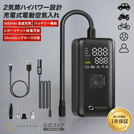 電動 空気入れ 車 バイク 自転車 エアーポンプ バッテリー 充電 コンプレッサー タイヤ メンテナンス 急速充填 ハイパワー 2気筒 ハイブリッドモバイルコンプレッサー