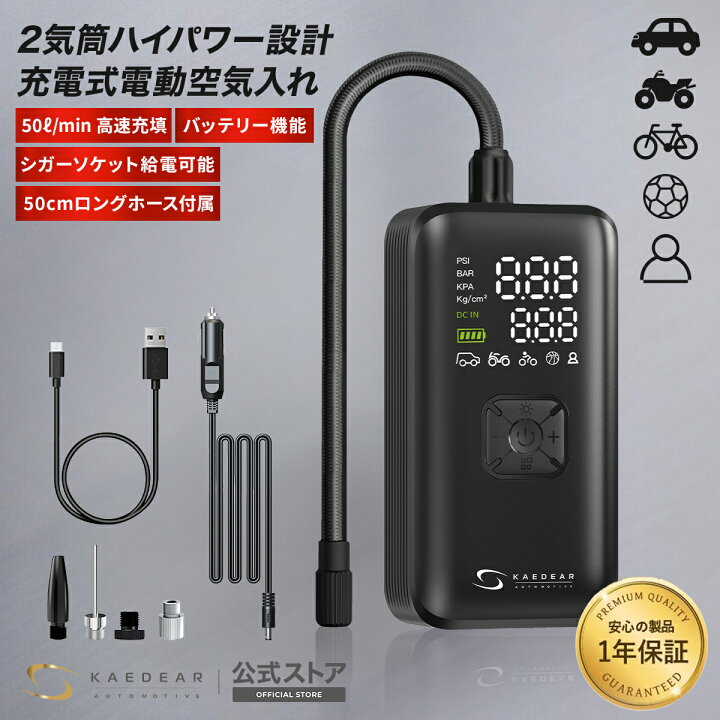 電動エアーポンプ 電動インフレータポンプ ポータブル ミニ ワイヤレス 
