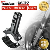 Kaedear(カエディア) バイク フォグ フォーク マウント クランプバー マルチバー サイバーLED フォグラン…